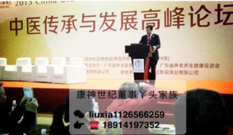 康神世紀廣州國際中醫(yī)藥大健康博覽會暨高峰論壇圓滿落幕，推動中醫(yī)養(yǎng)生保健服務(wù)發(fā)展